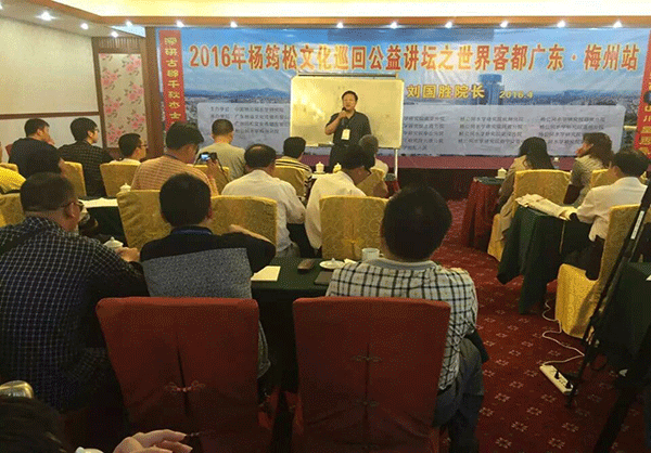 李唯弘全国风水学术会讲课 