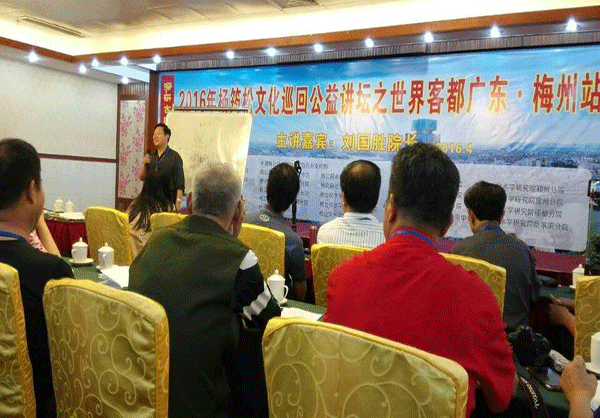 李唯弘全国风水学术会讲课 